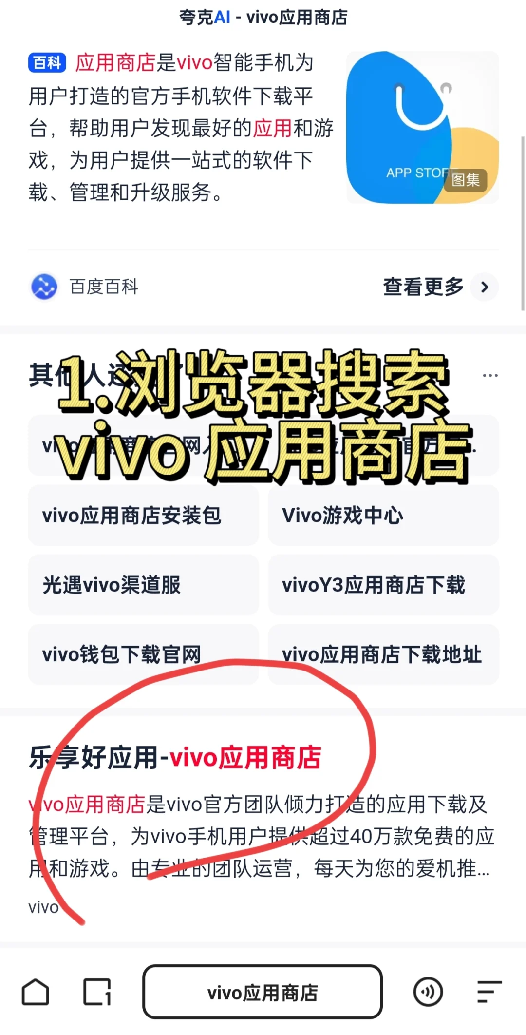 第五人格非vivo手机进入 vivo游戏交易平台