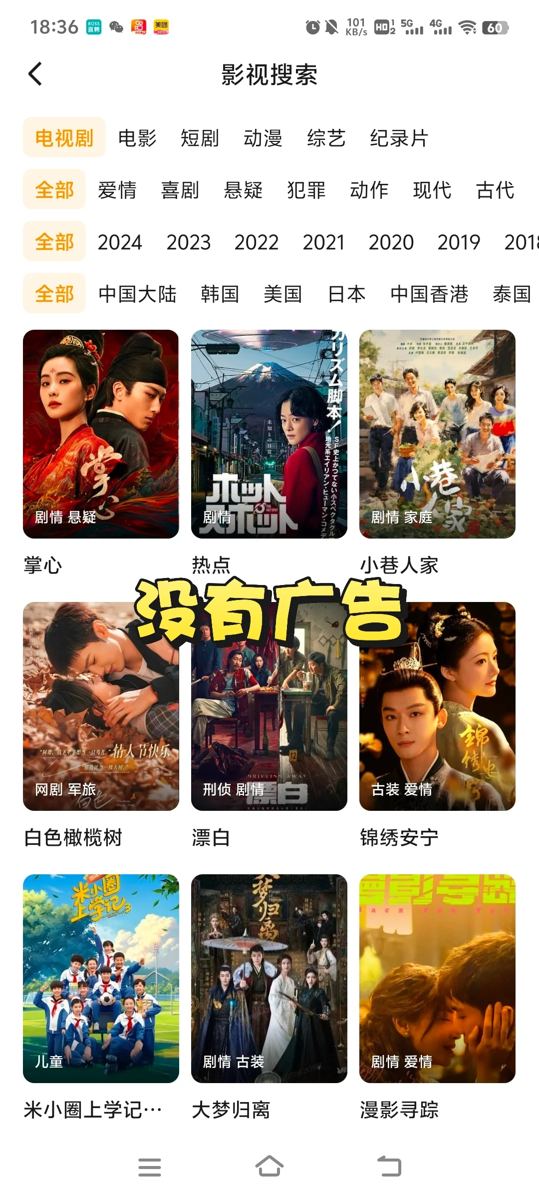 这是什么追剧神仙软件！！