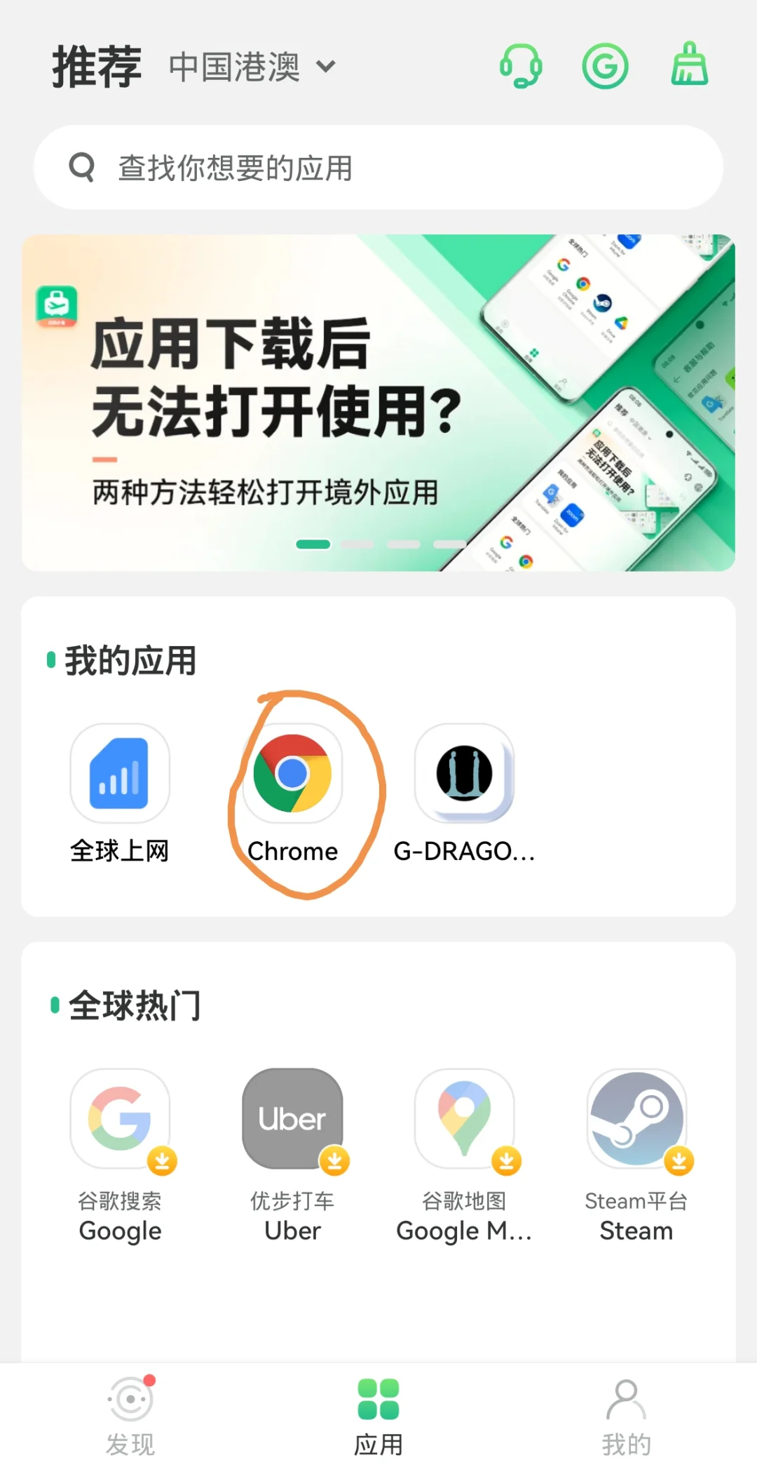 安卓党下载权龙🐉迷你专APP最新教程