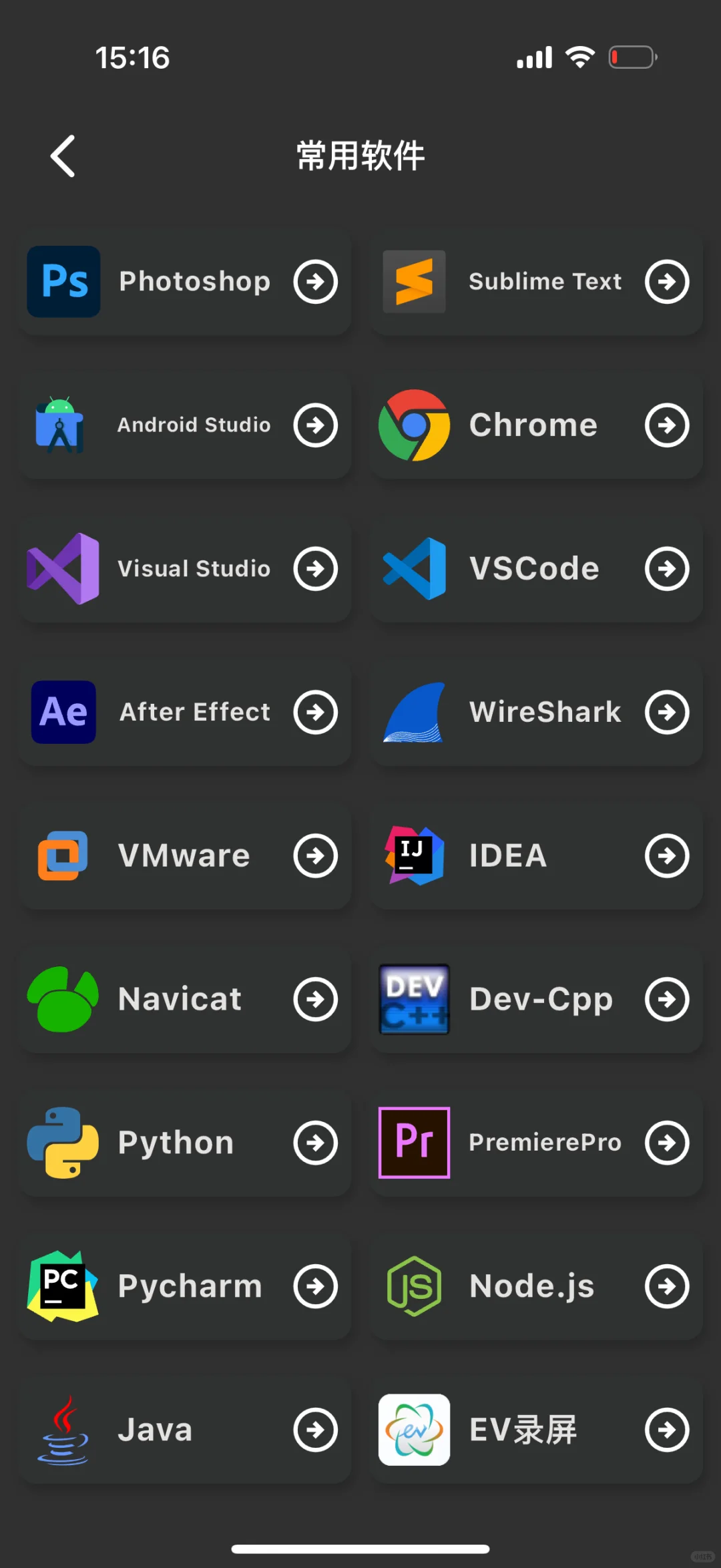 为什么考过Python才发现这个app