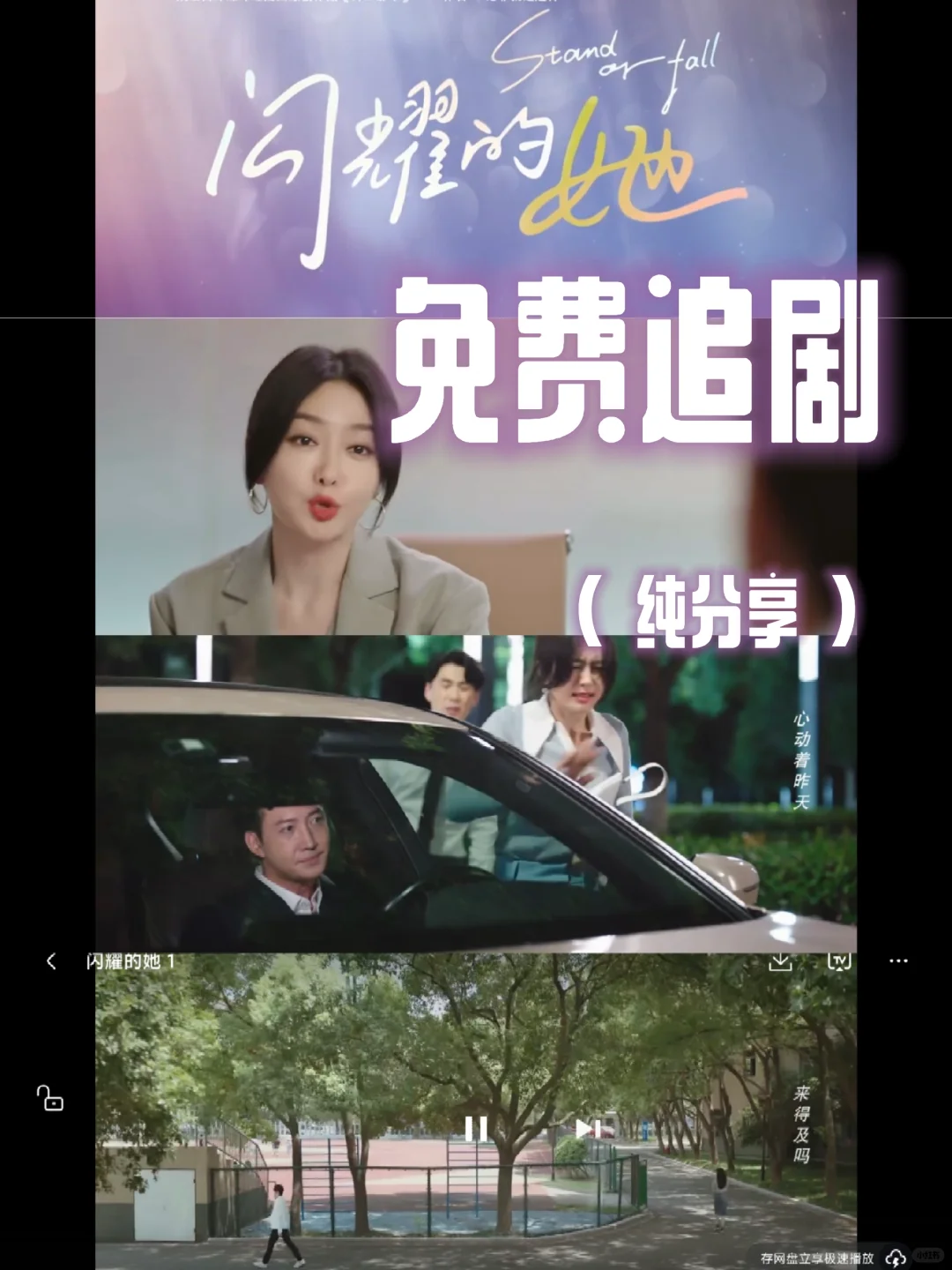 让我看下还有谁在找免费看剧APP