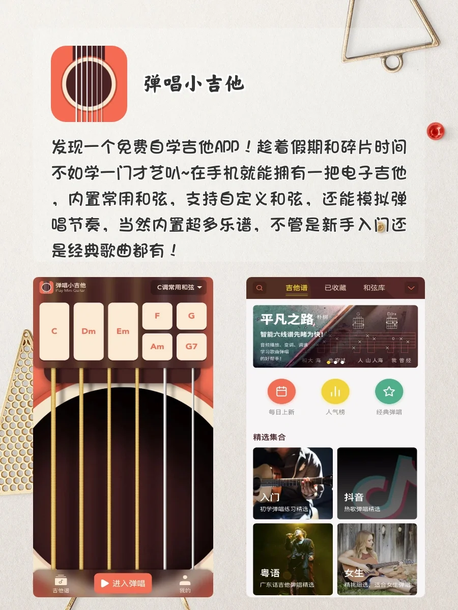 足不出户实现逆袭‼️女生自学才艺必备的APP