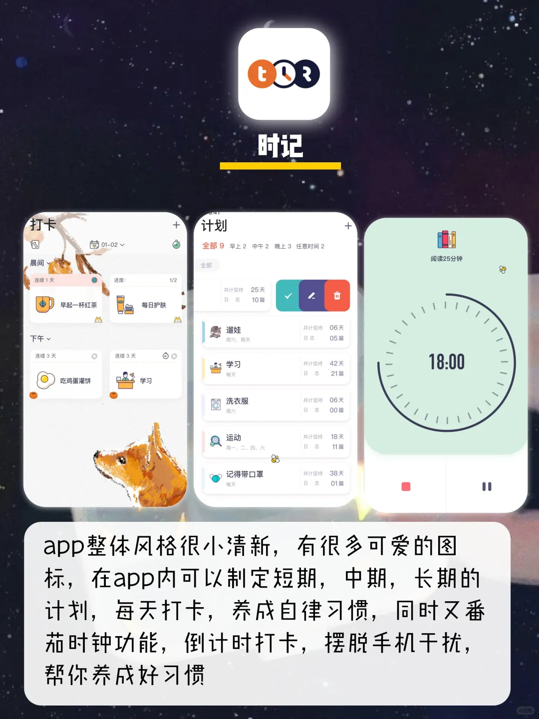 逆袭提升必备APP🌟手机里一个顶十个🐻