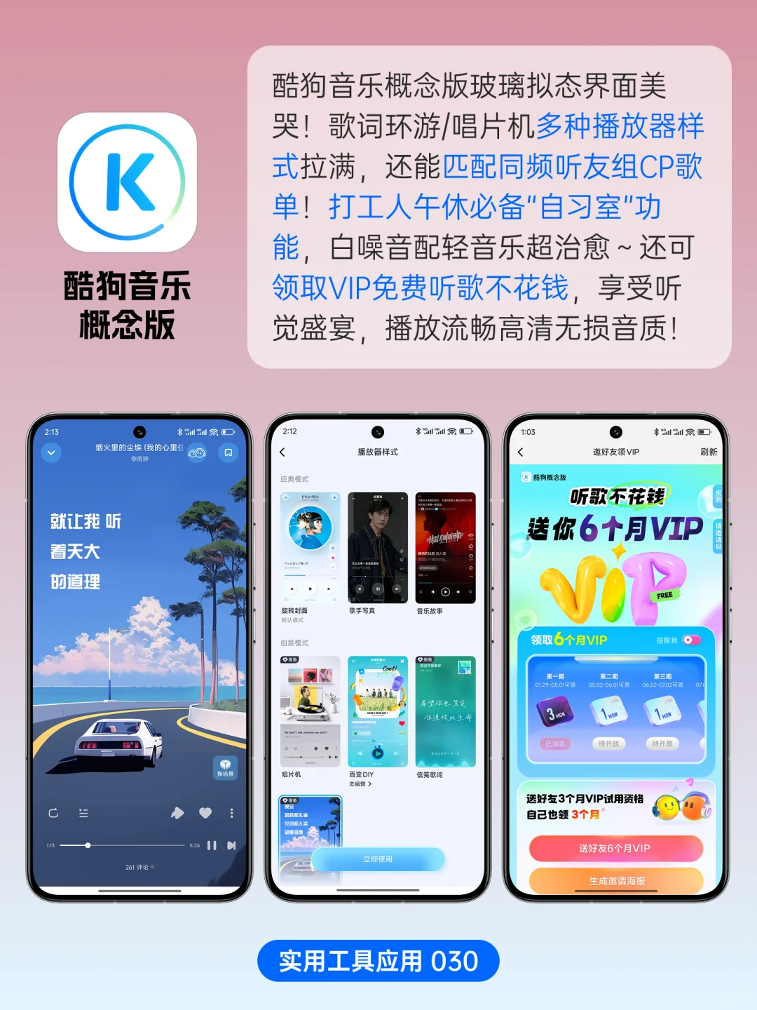 9个宝藏APP让你玩出高级感！