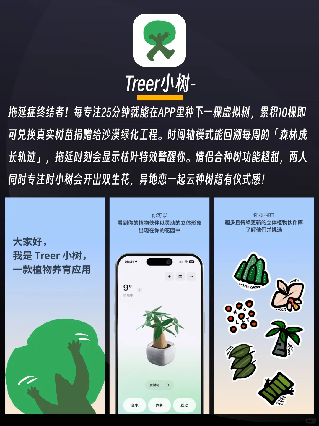 私藏宝藏App大公开🌟小众却好用到尖叫🥳