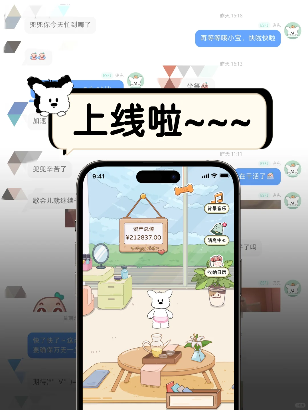 收纳小屋iOS已上线！欢迎体验哦～