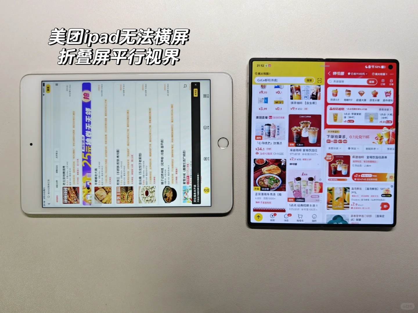 到底是谁在尬吹苹果折叠屏软件生态