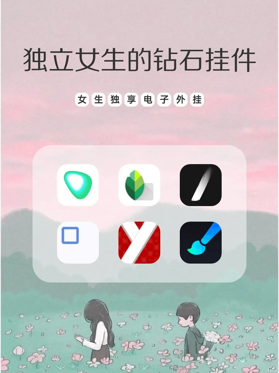 刷到即赚到❗️宝藏女孩的6个成长急救包