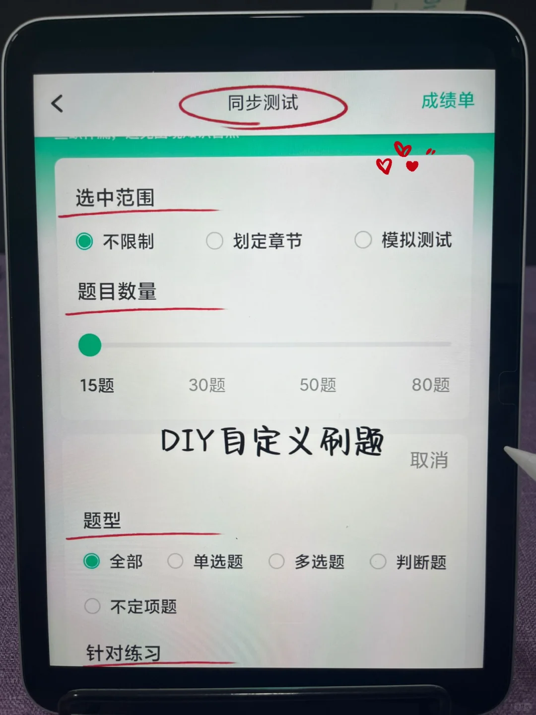 我去年怎么没发现，这个免费初级会计APP