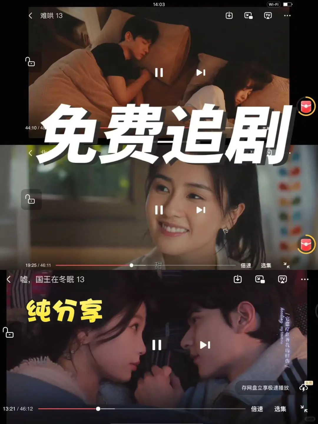 宝藏APP🔥免费追剧看剧iOS安卓通用❗️