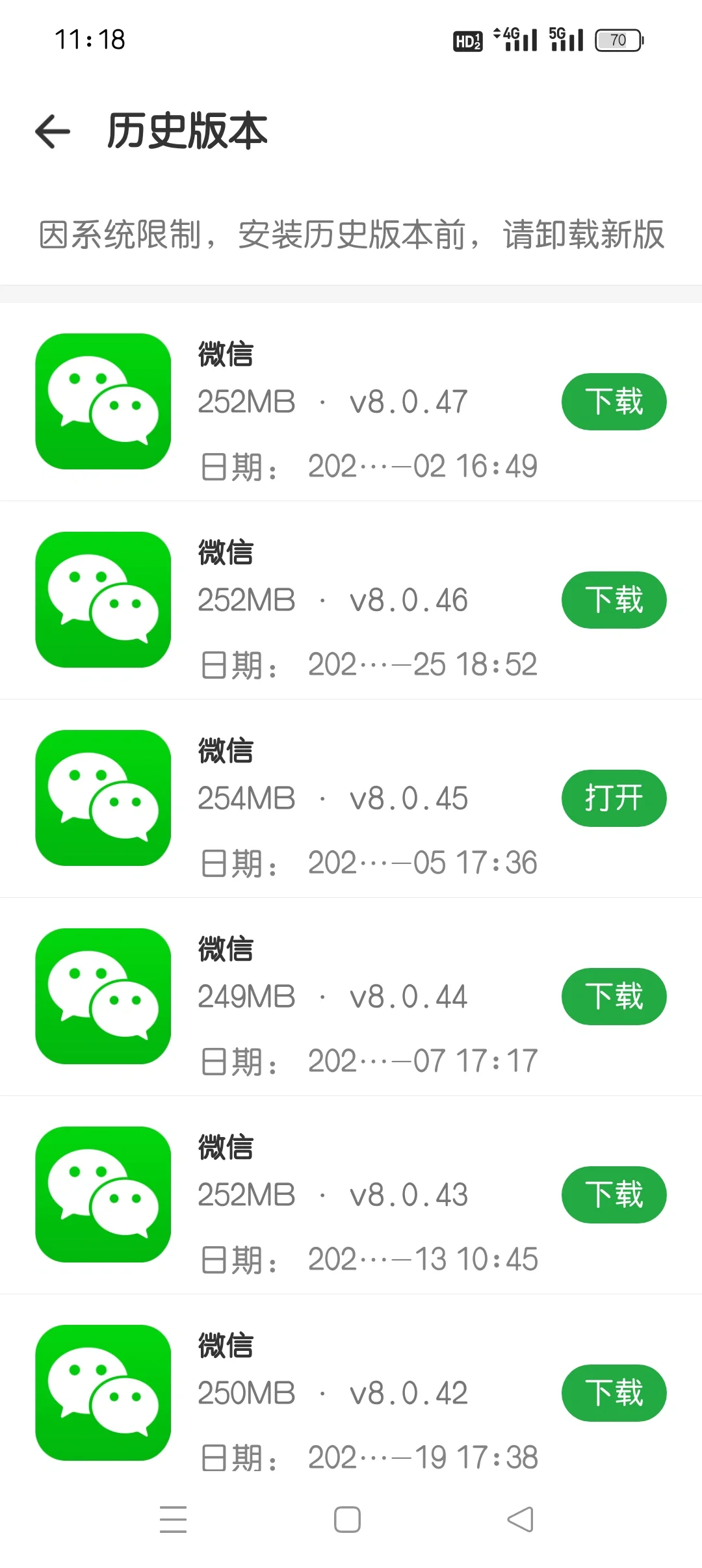 微信降级不会的朋友看这里