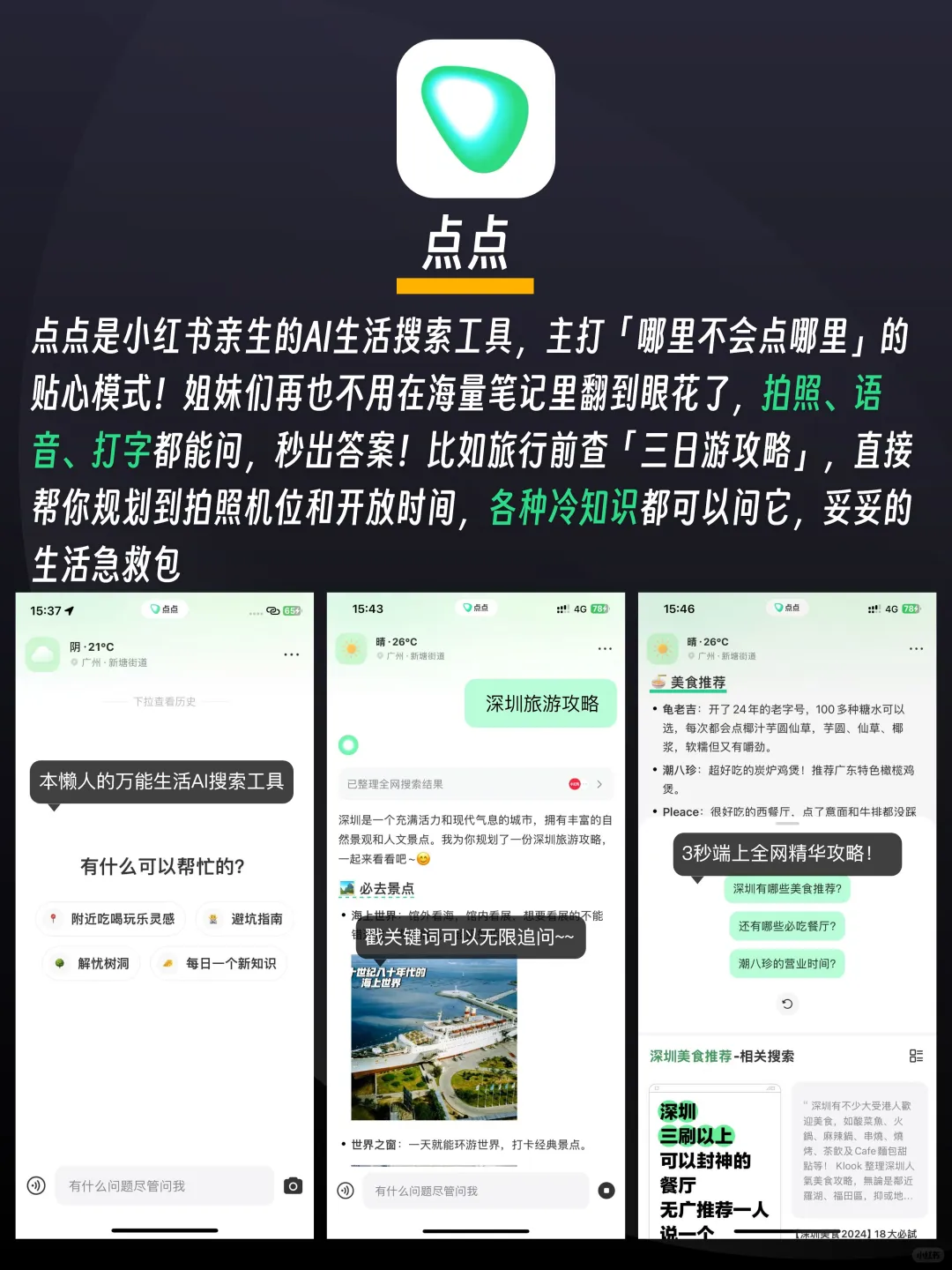 私藏宝藏App大公开🌟小众却好用到尖叫🥳