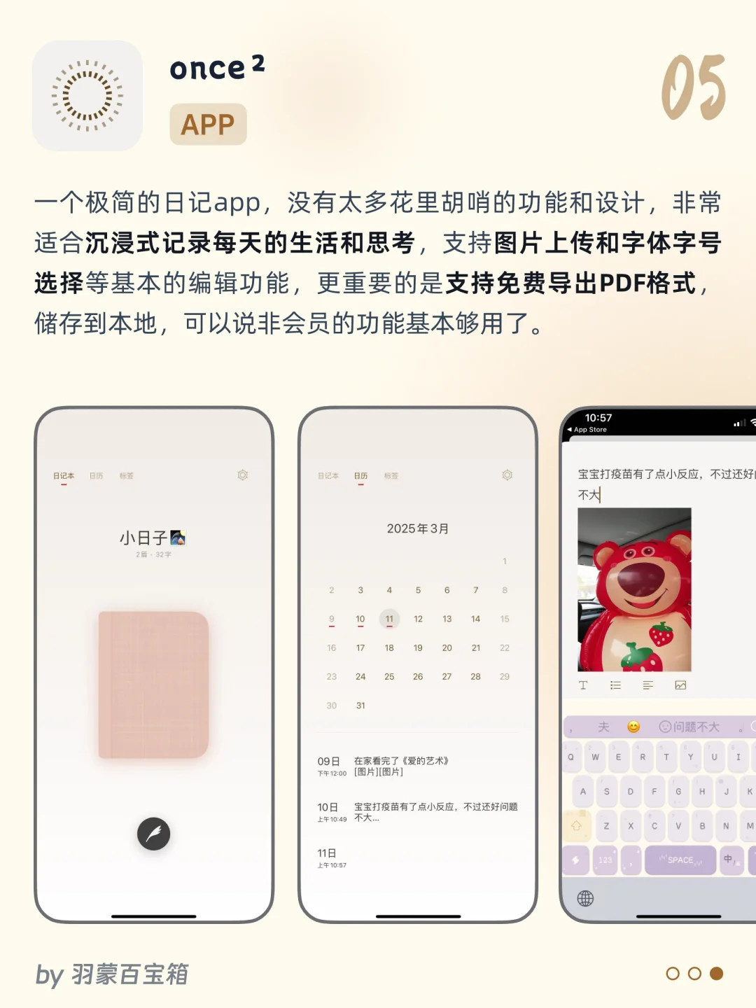 💯私藏 | 9个女生无法拒绝的实用小众APP