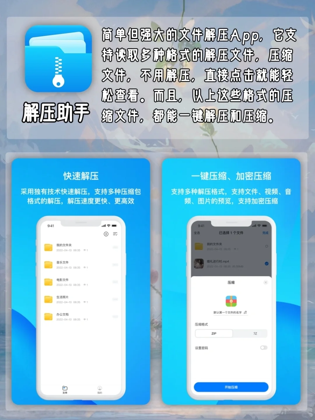 😘是一眼看上去就会喜欢的神仙宝藏App!