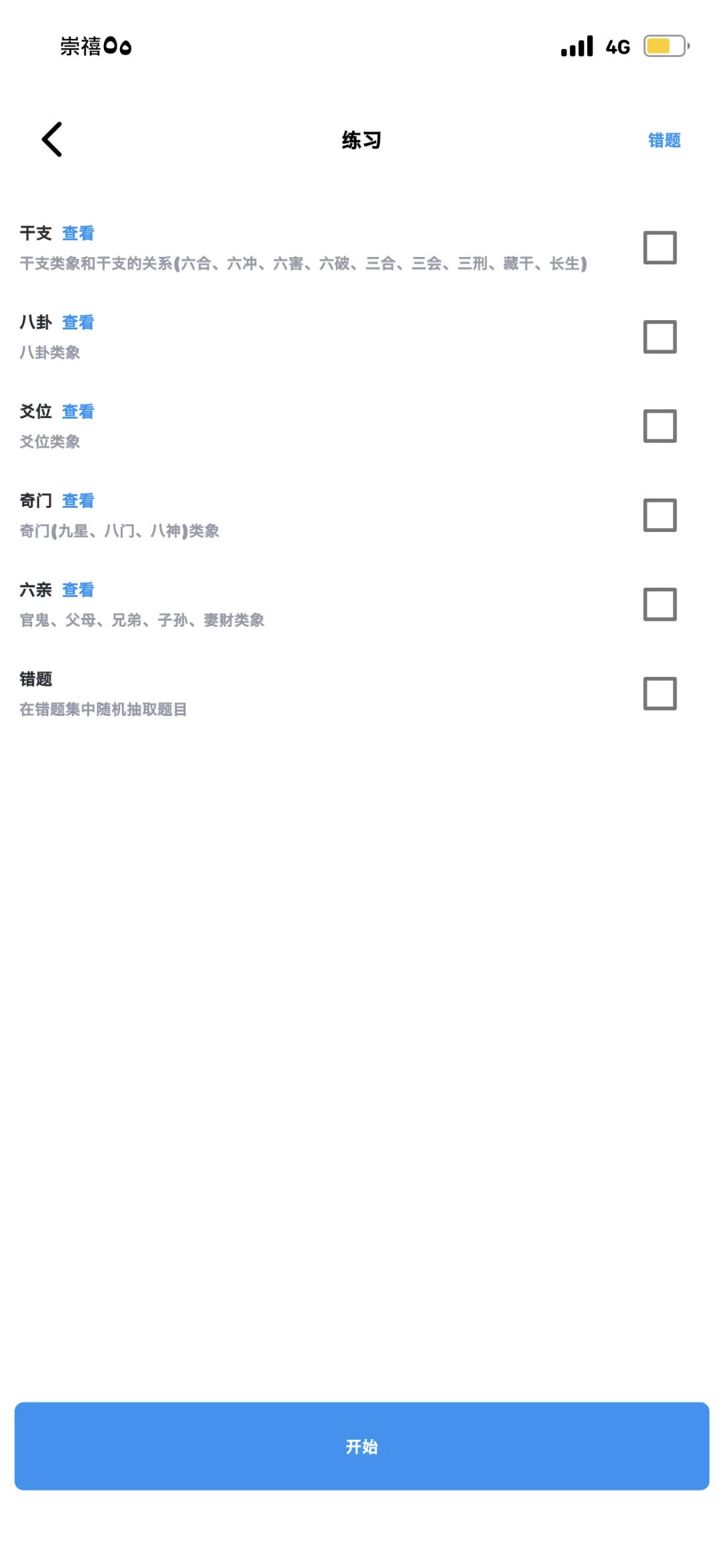 好用的苹果软件