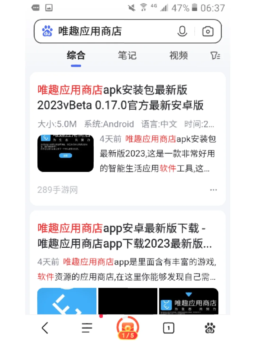 三星G1600 小内存app