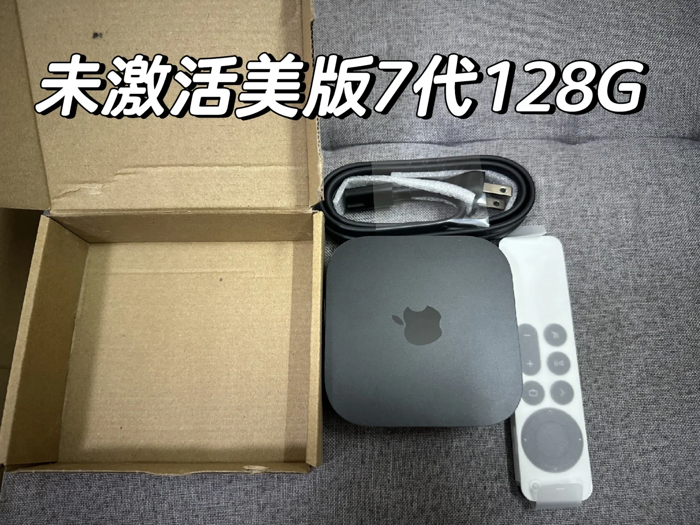 未激活的苹果tv盒子