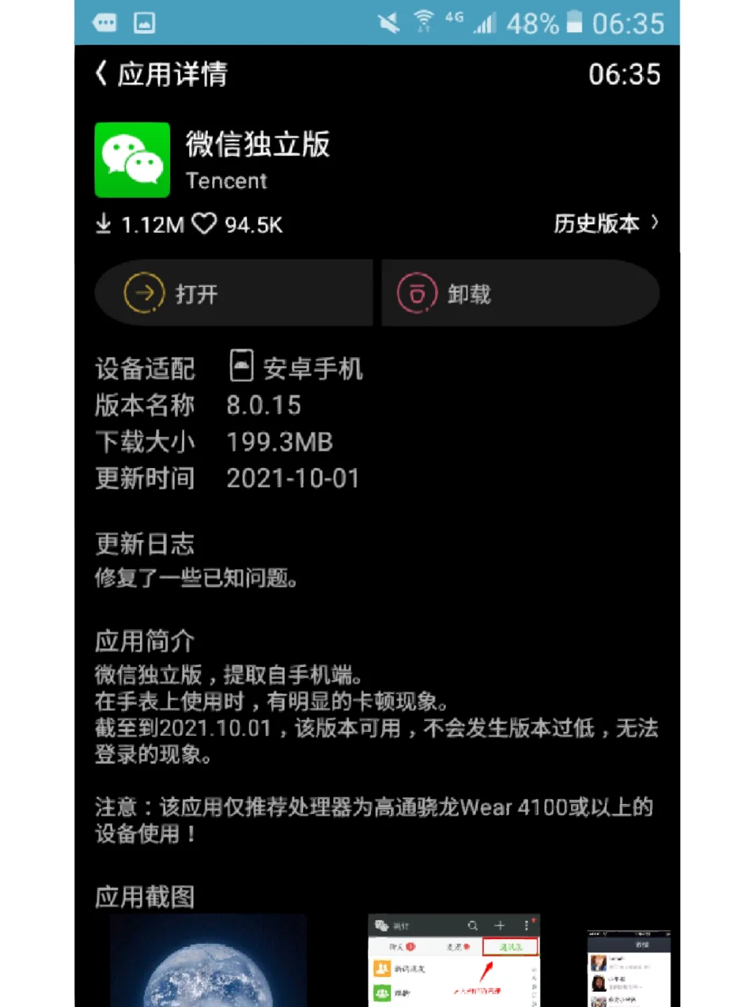 三星G1600 小内存app