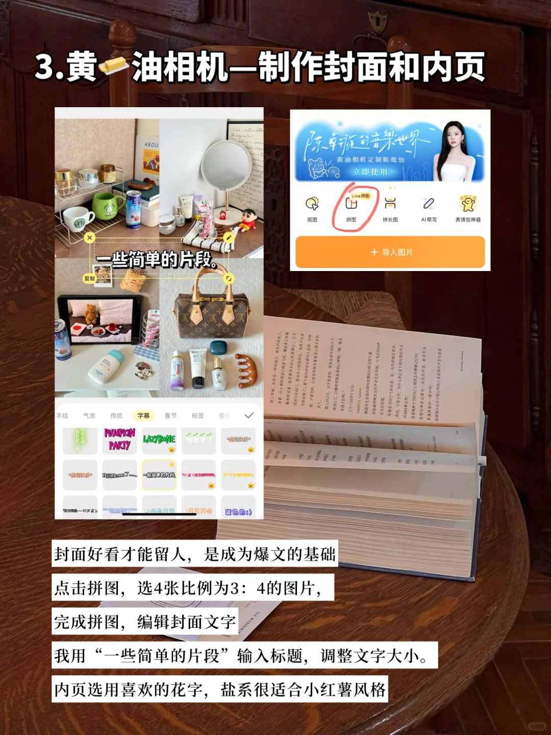 小红书做不起来？这7个工具直接来抄！