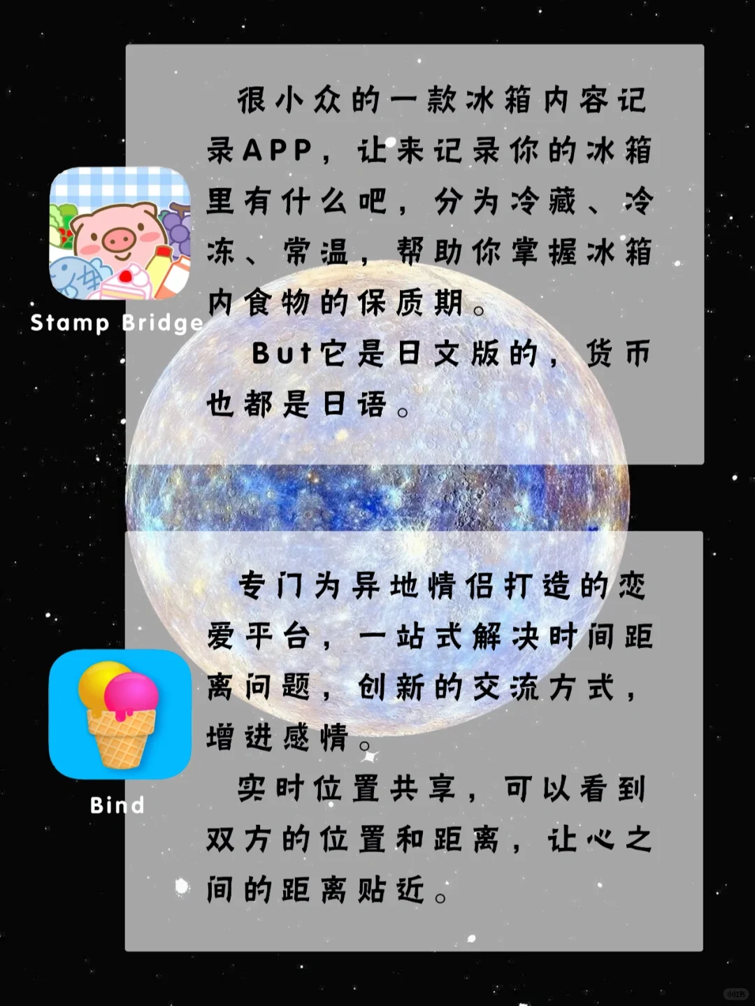 含泪分享⚡️好用到你心坎里的宝藏APP
