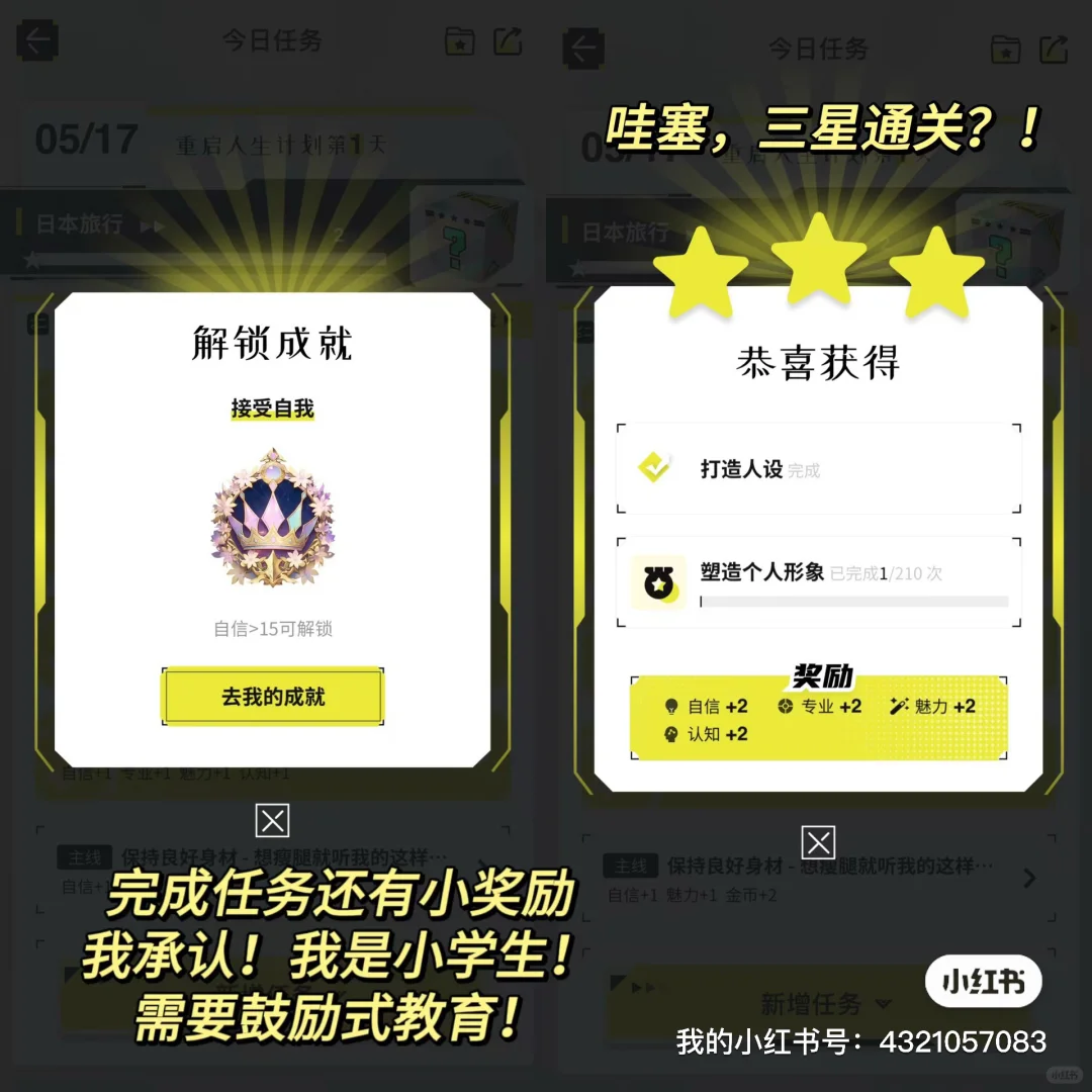 我开发了个像打游戏一样让人上瘾的自律APP