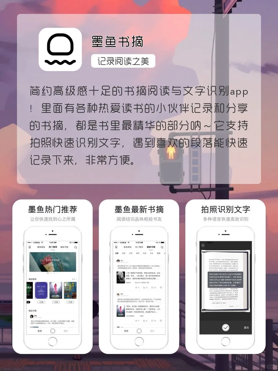 高级温柔APP୨😊୧