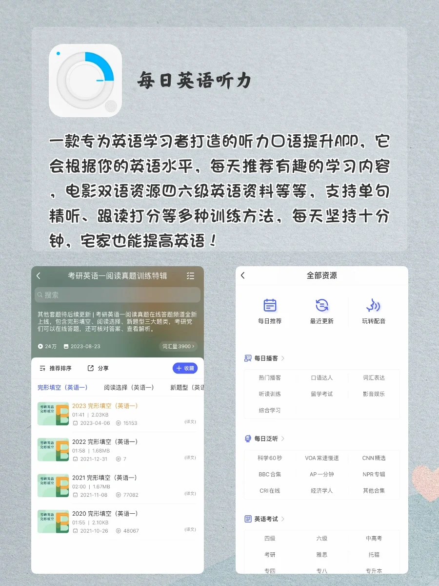 相见恨晚！学霸不会和你说的学习辅助神器！！