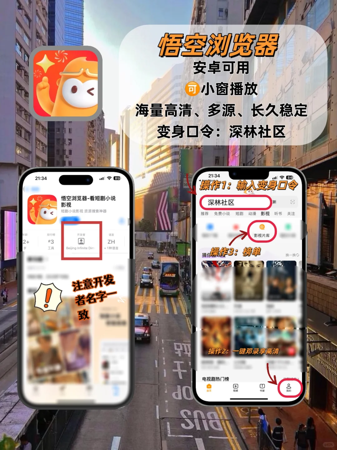 苹果ios追剧神器💯伪装小工具❗️