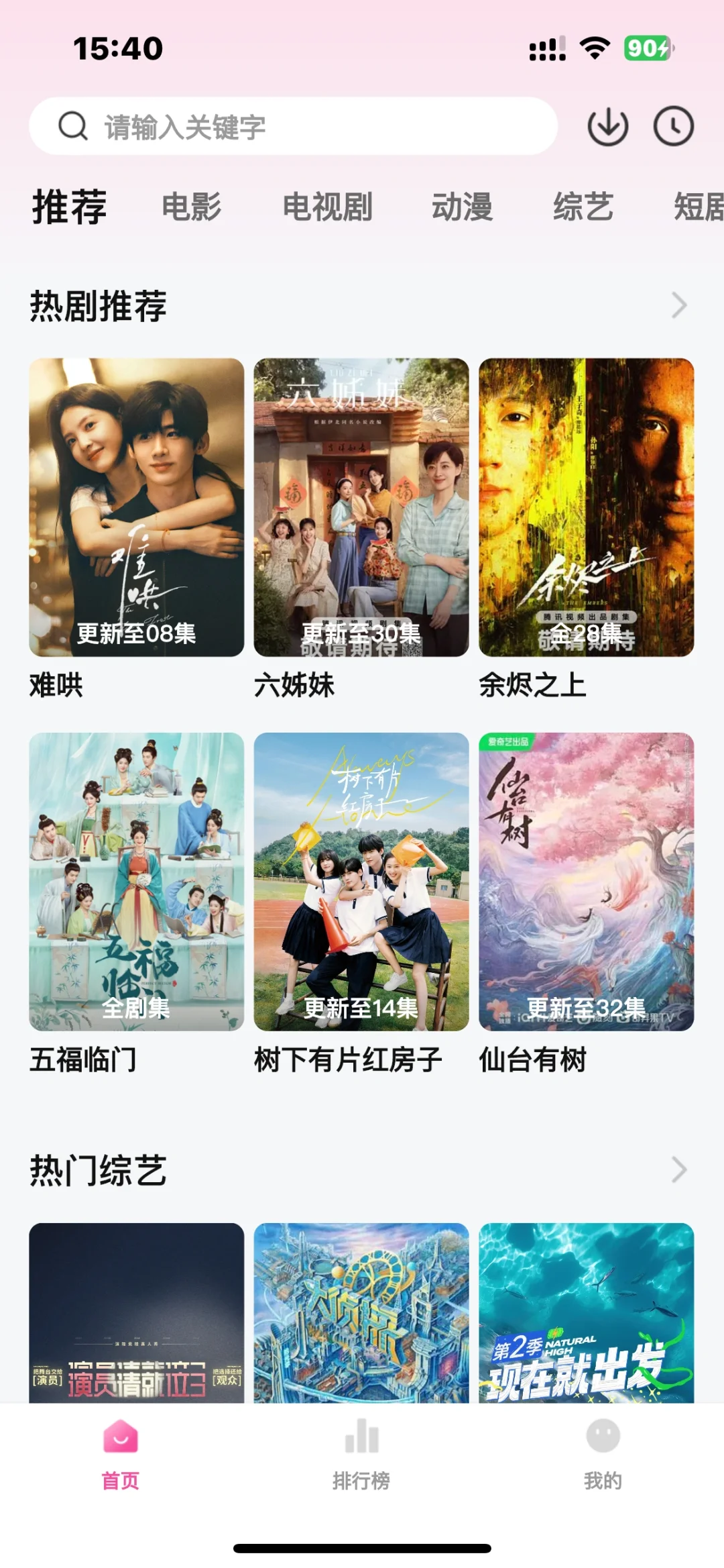 追剧党福音！免费追剧神器带你畅享大片‼️