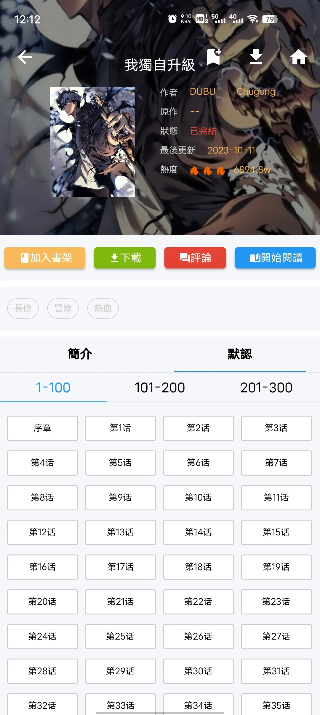 漫画迷们看过来❗️❗️这个漫画APP敲好用