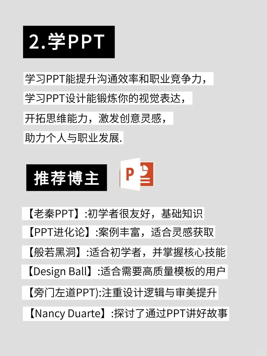 🔥有电脑的女生 狠下心来死磕这8种技能