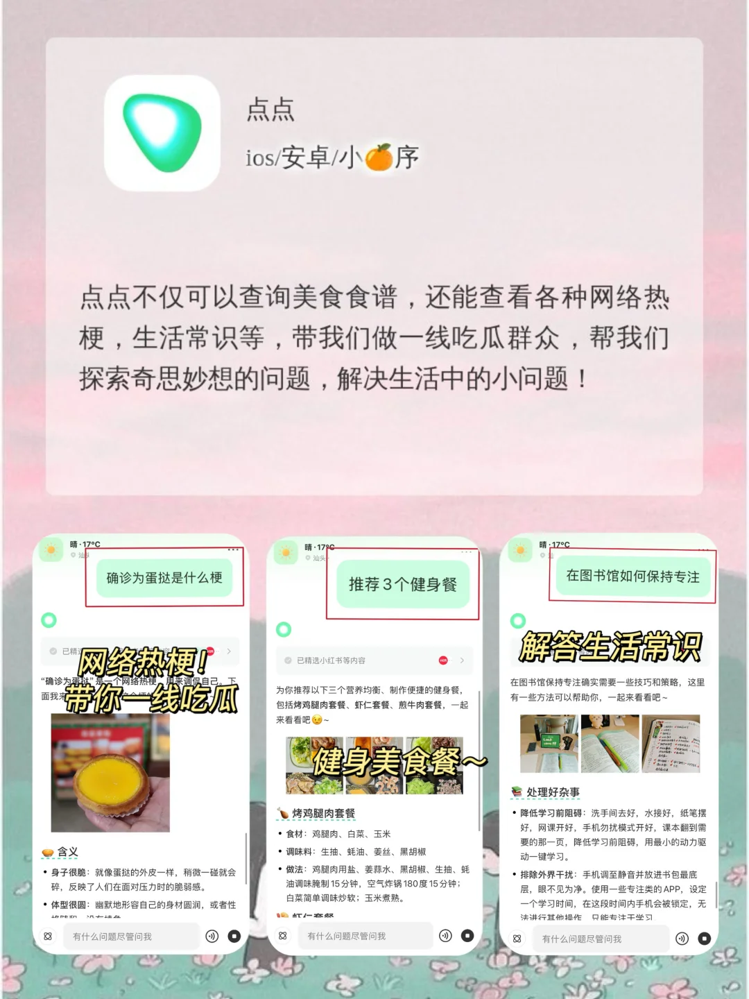 刷到即赚到❗️宝藏女孩的6个成长急救包