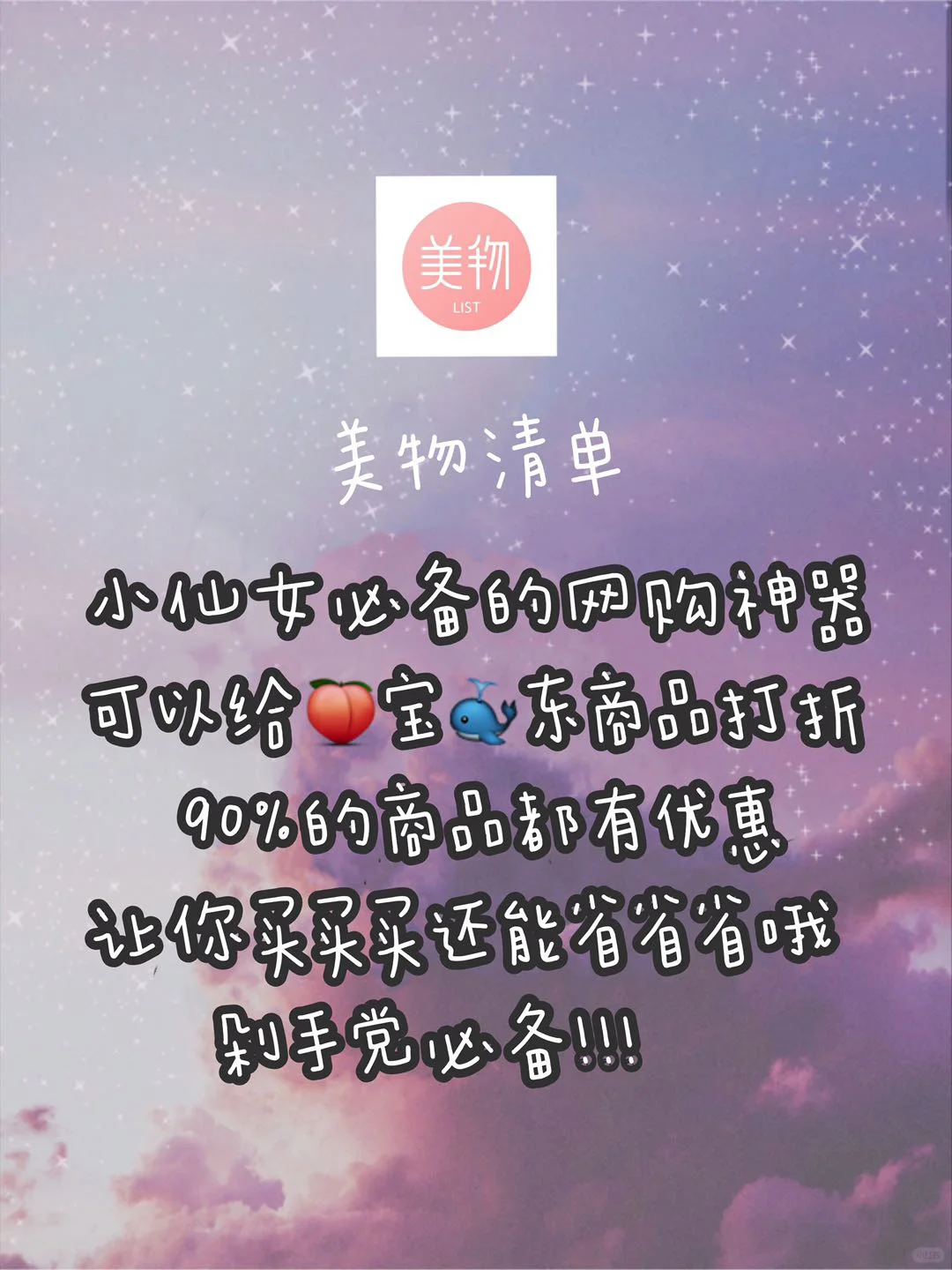 仙女手机里有的App|变美变优秀~