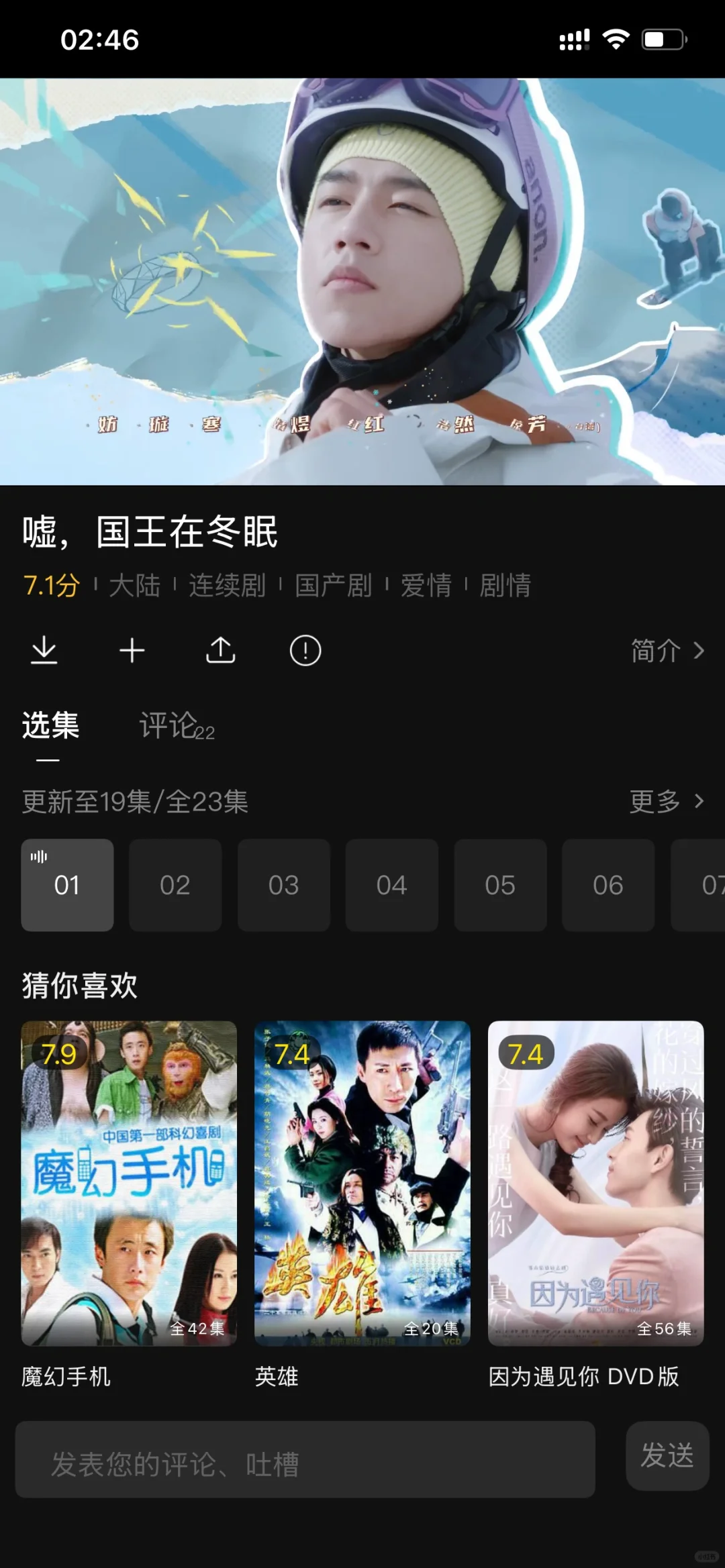 苹果ios 免费追剧软件，瓜子ZuiXin🔥