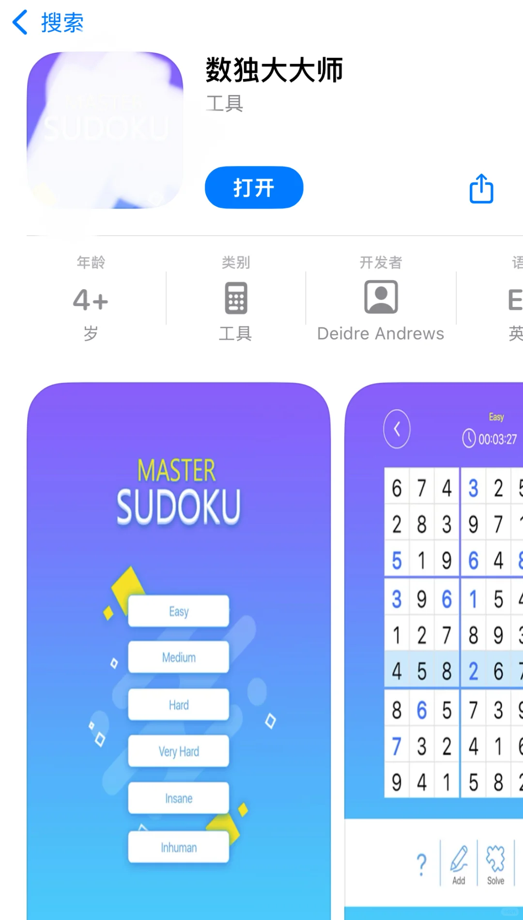 IOS观影小说，壳