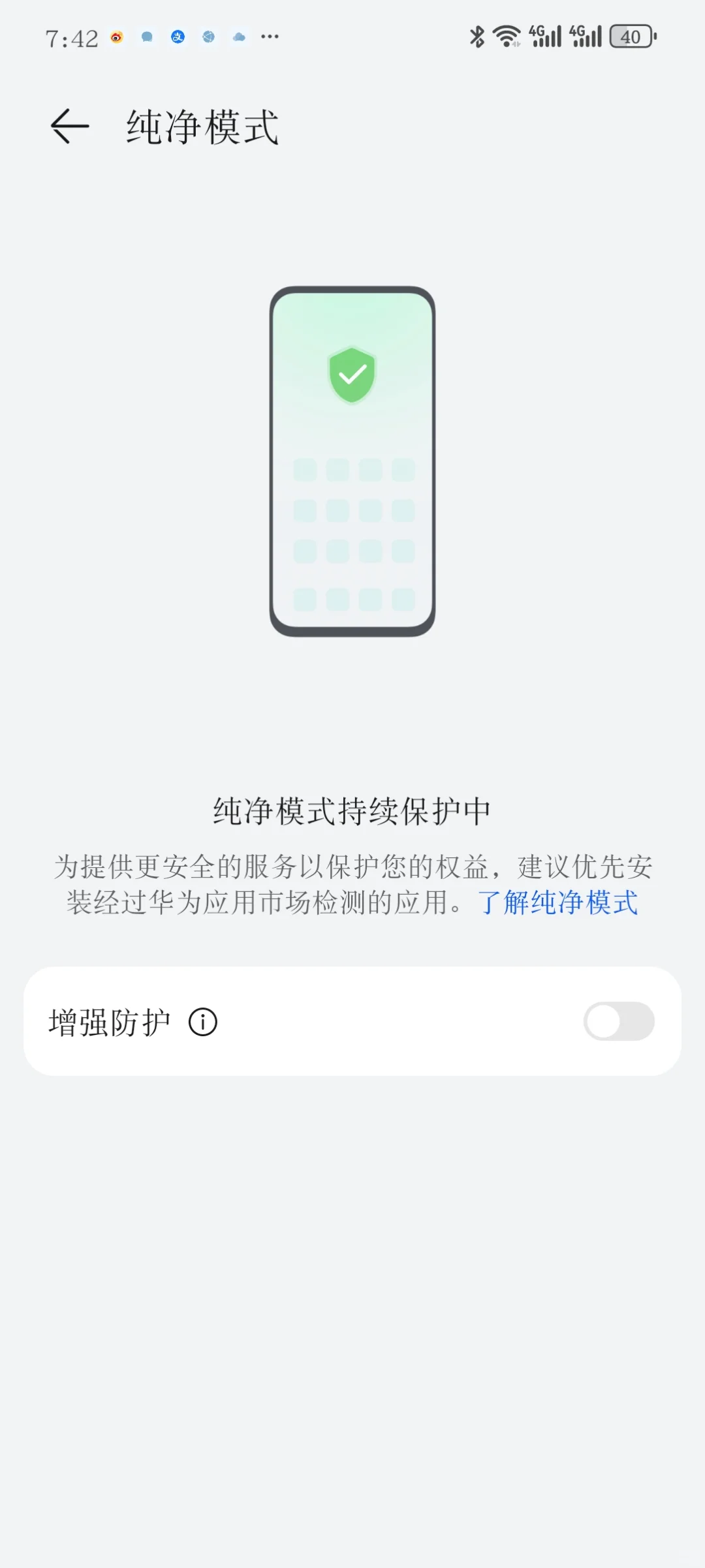 世界之外下载方法