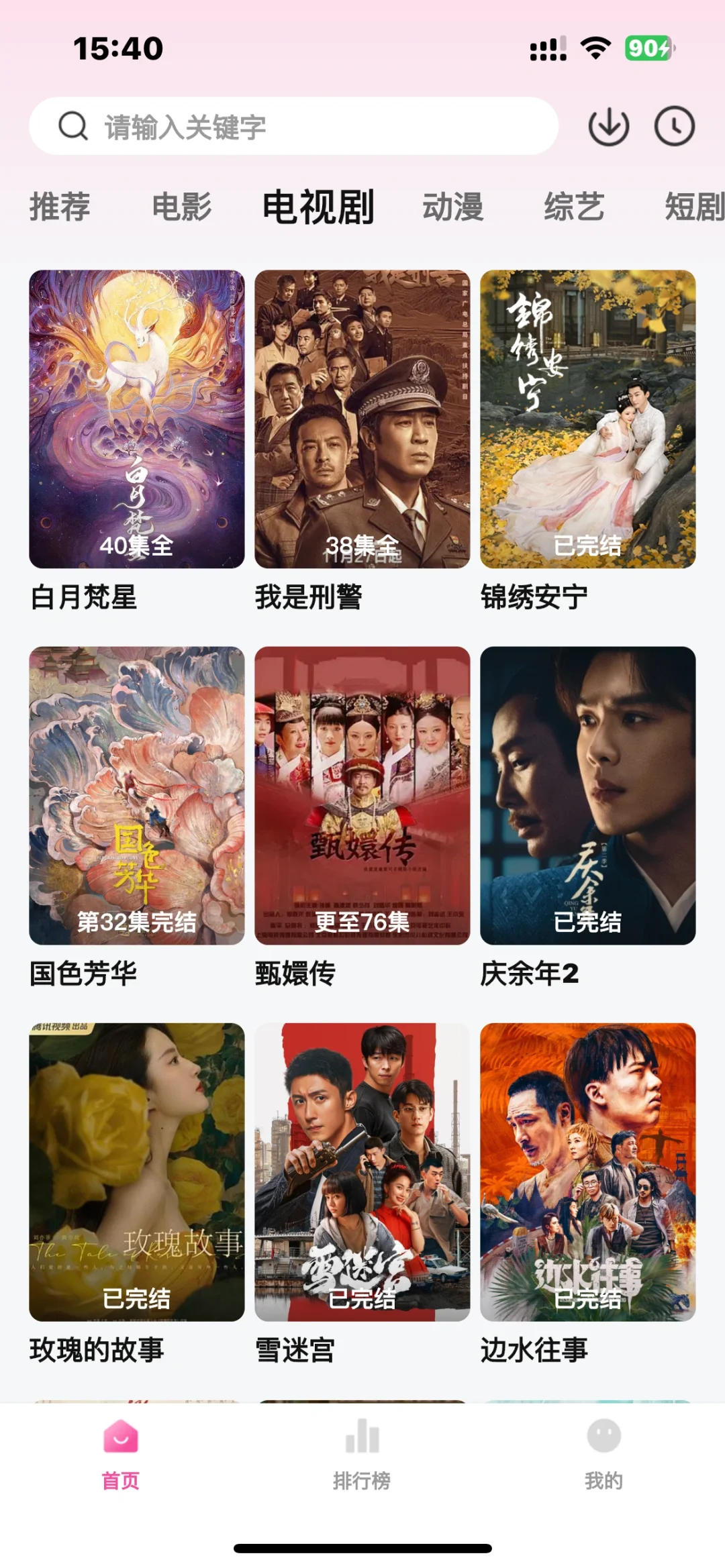 追剧党福音！免费追剧神器带你畅享大片‼️