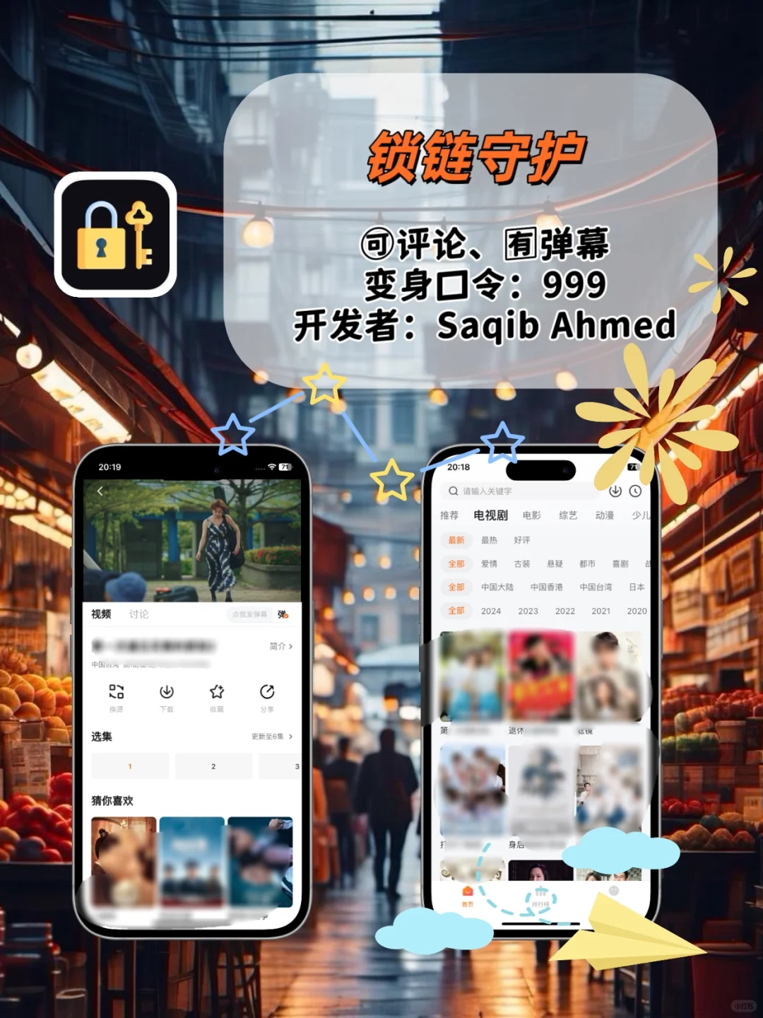 苹果ios追剧神器💯伪装小工具❗️