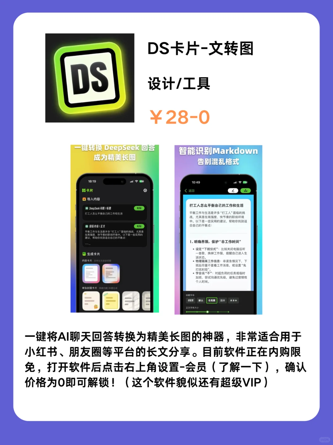 3月24号IOS限免App❗iOS党码住❗应用集锦❗