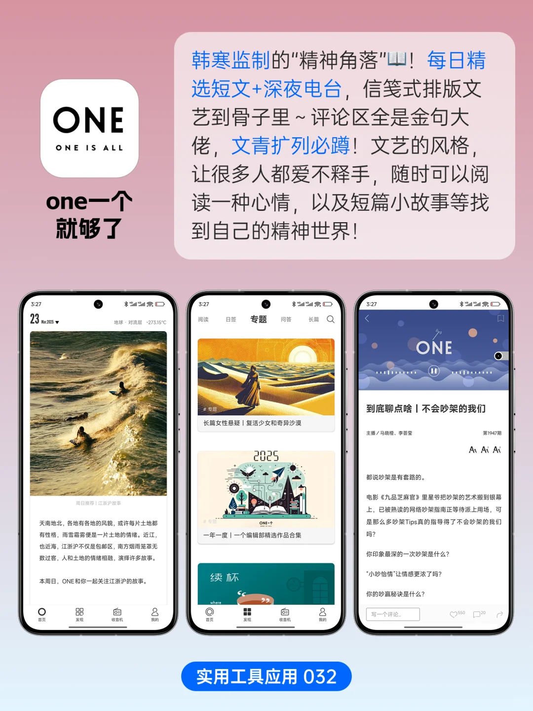 9个宝藏APP让你玩出高级感！