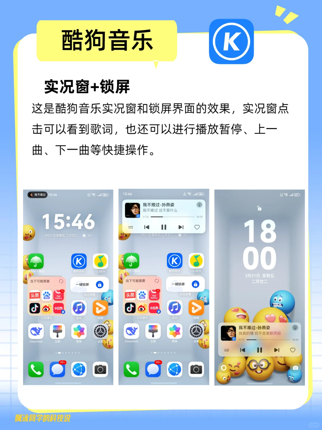 鸿蒙NEXT音乐播放器均已支持实况窗
