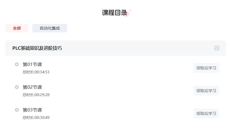 常见的PLC编程软件有哪些？