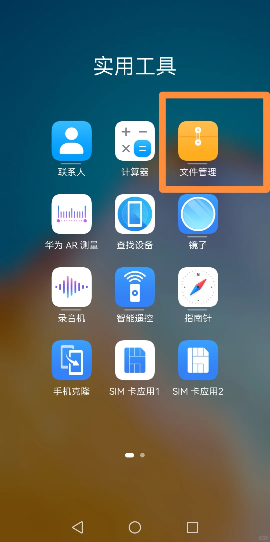 内地华为手机更新香港汇丰银行APP