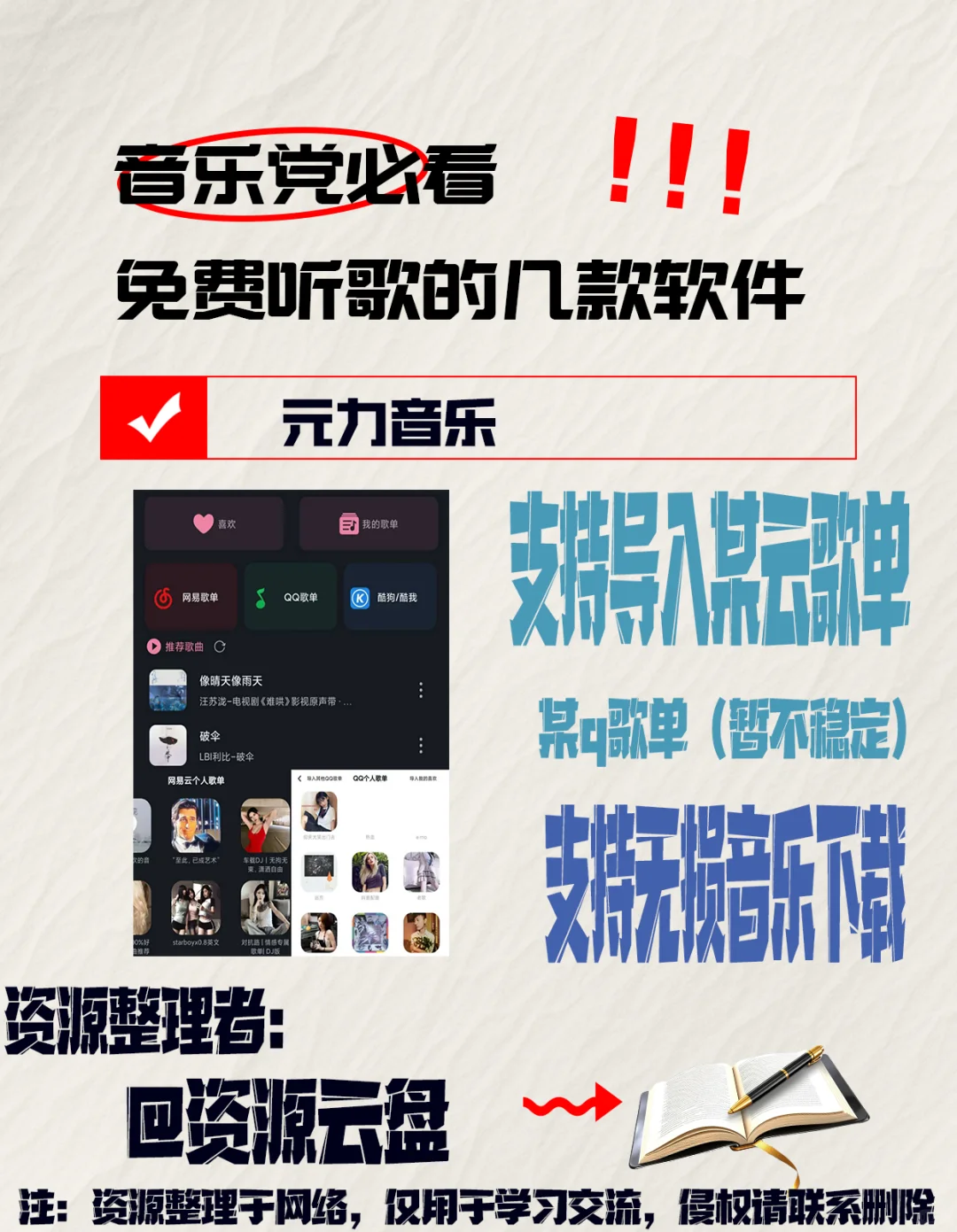 让我看看谁还不知道这些音乐软件