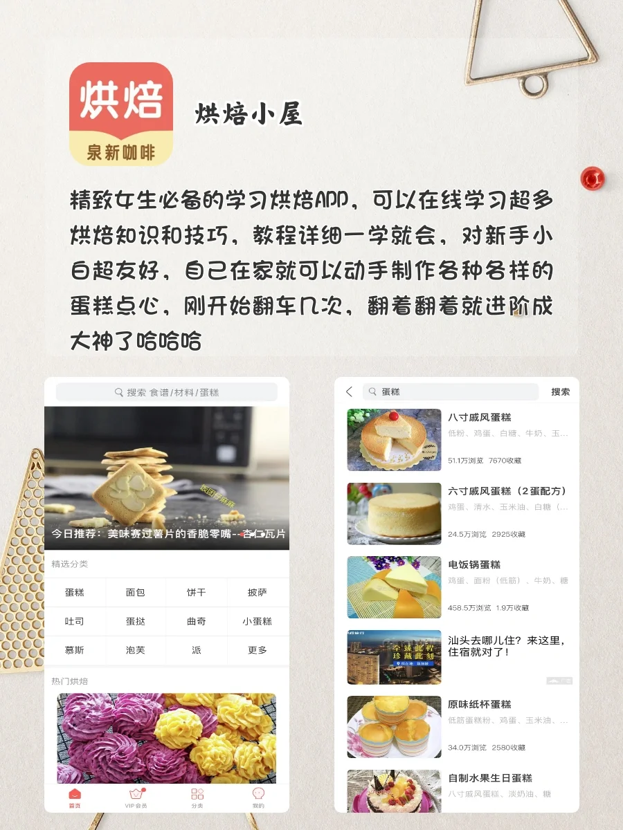 足不出户实现逆袭‼️女生自学才艺必备的APP