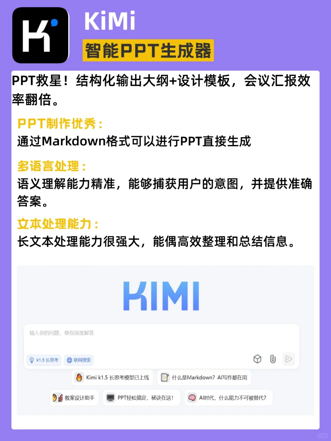 2025十大AI神器！效率秒翻倍