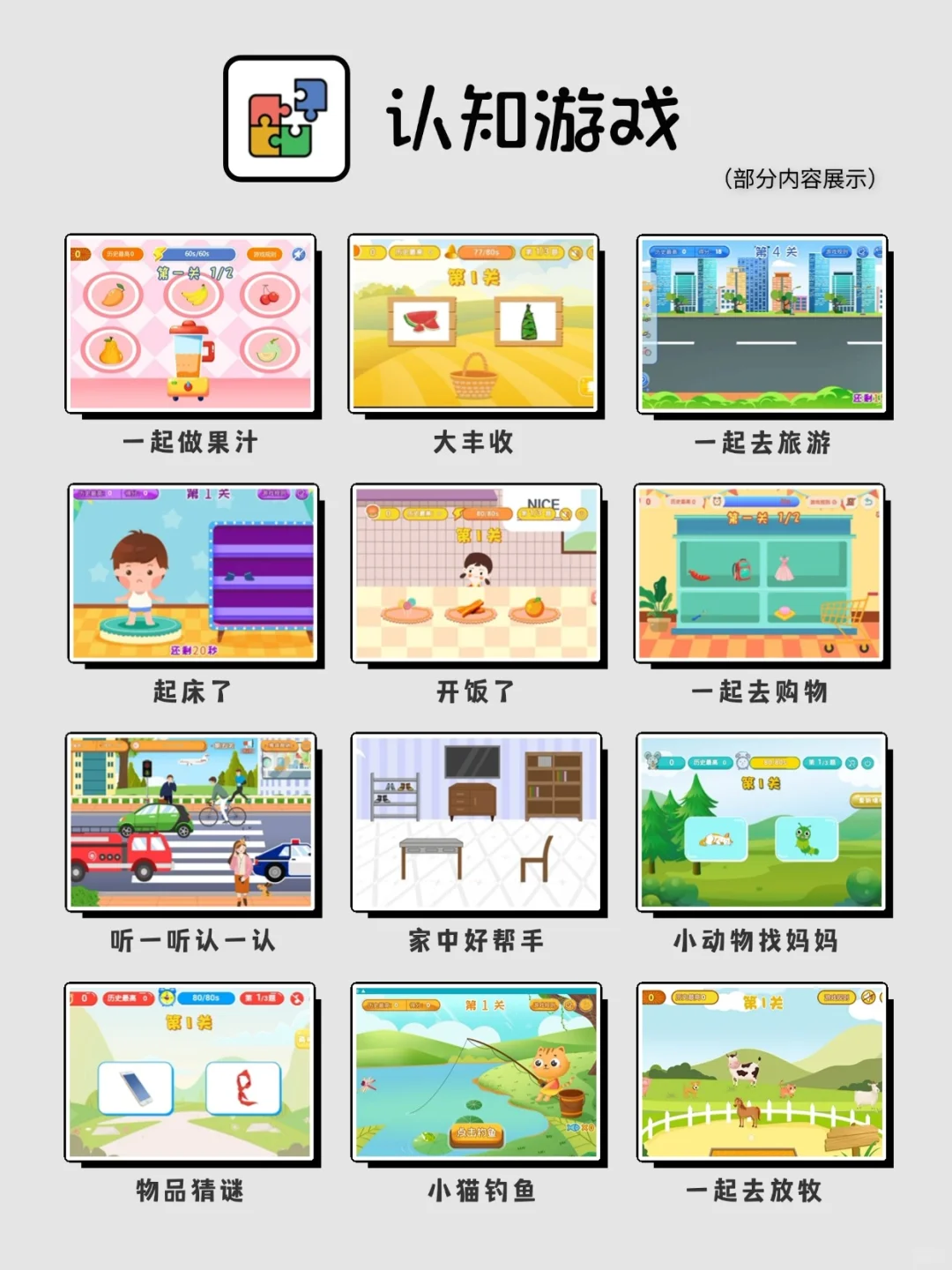 语迟、星宝的心智提升app