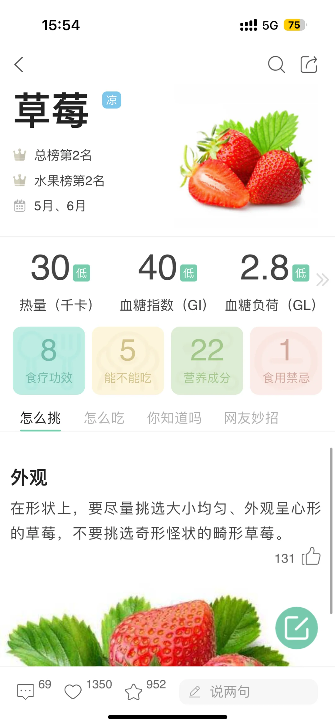 减肥养生好搭子，终于知道该吃哪些水果蔬菜