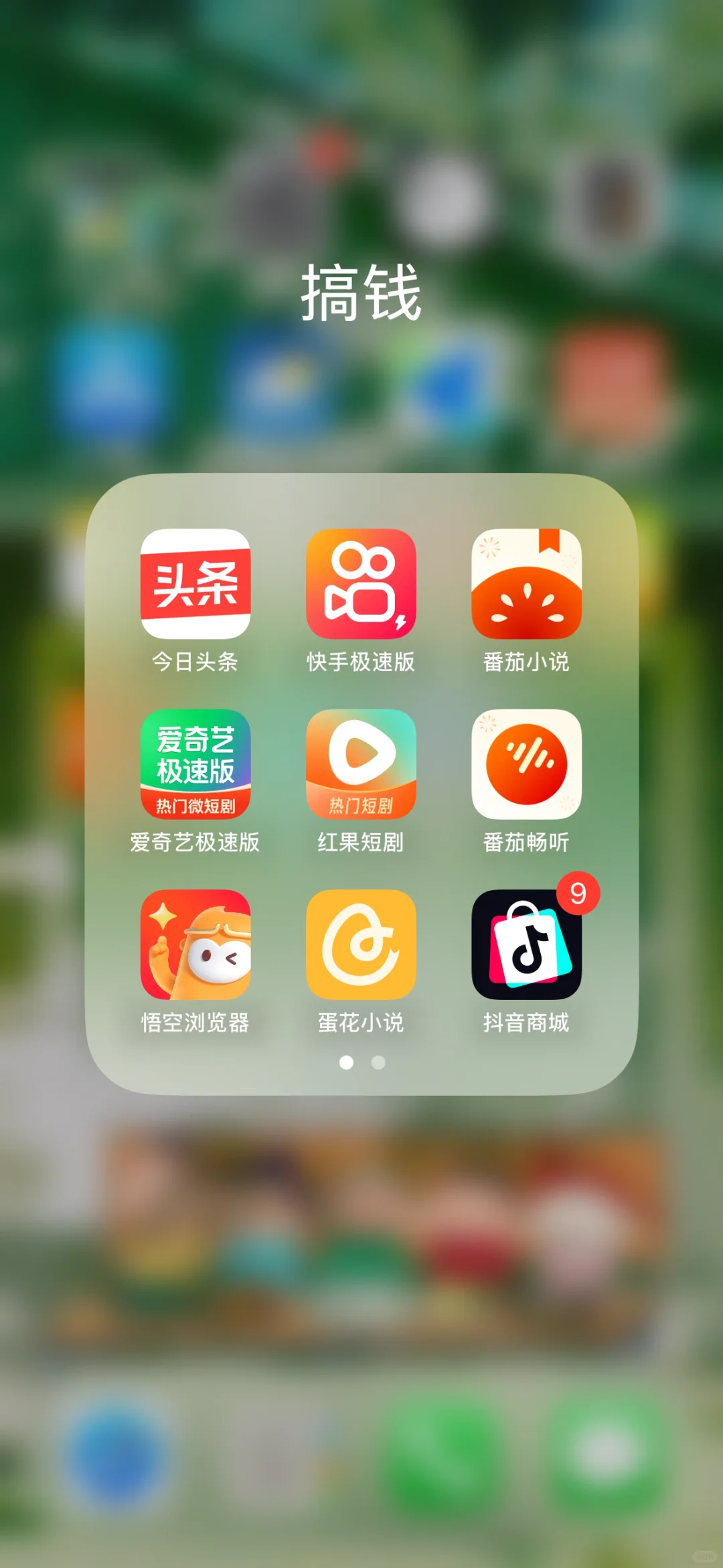 分享可以薅羊毛🦙的app