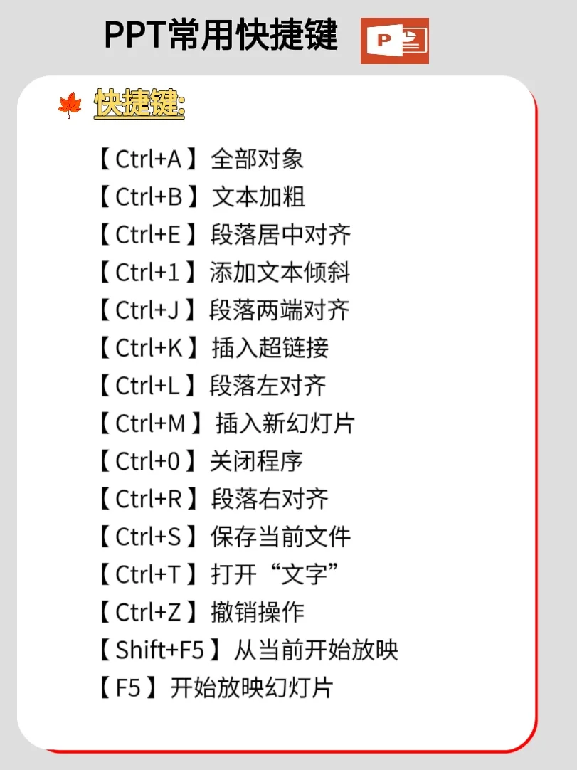 🔥有电脑的女生 狠下心来死磕这8种技能